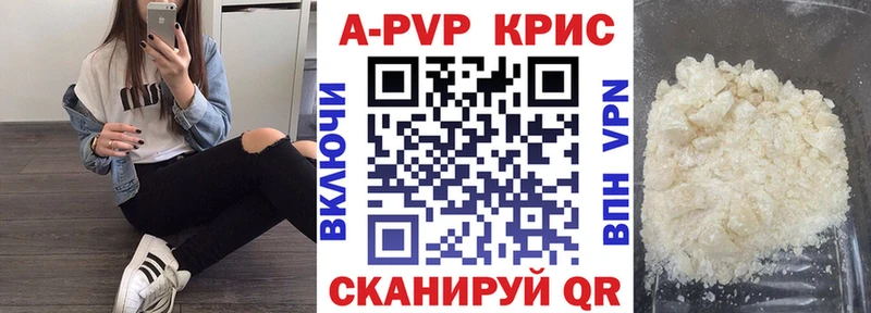 APVP VHQ  Агрыз 