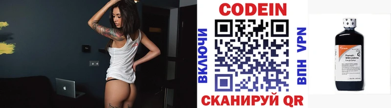 Кодеин Purple Drank  Агрыз 